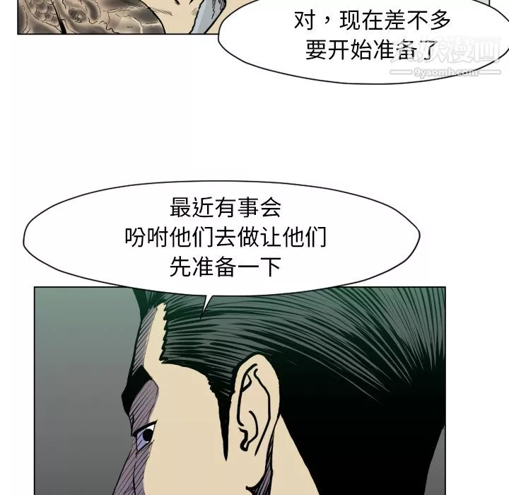 TWOMEN~共存-第49话 - 图片 27