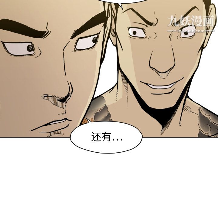 TWOMEN~共存第49话