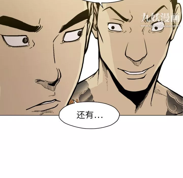 TWOMEN~共存第49話