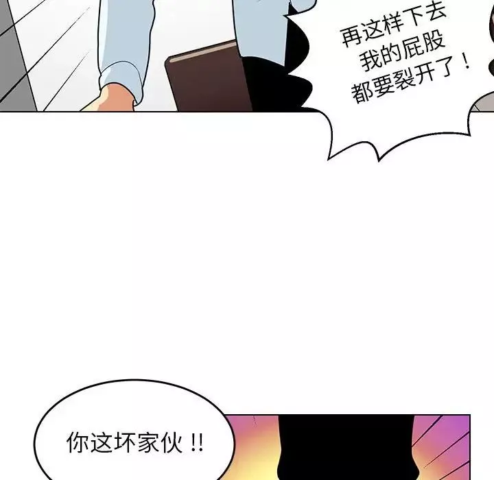 腹黑年下男-第9话 - 图片 20