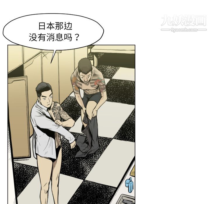 TWOMEN~共存第49话