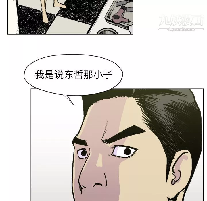 TWOMEN~共存-第49话 - 图片 31