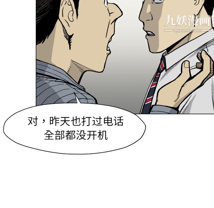 TWOMEN~共存第49話