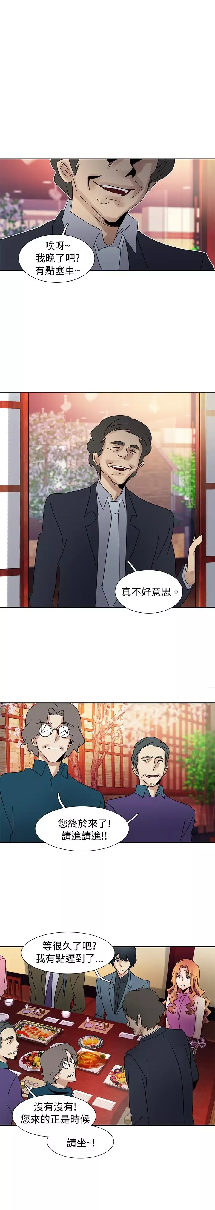 欧菲莉亚-第41话 - 图片 1
