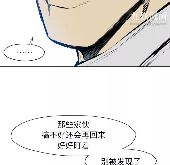 TWOMEN~共存-第49话 - 图片 38