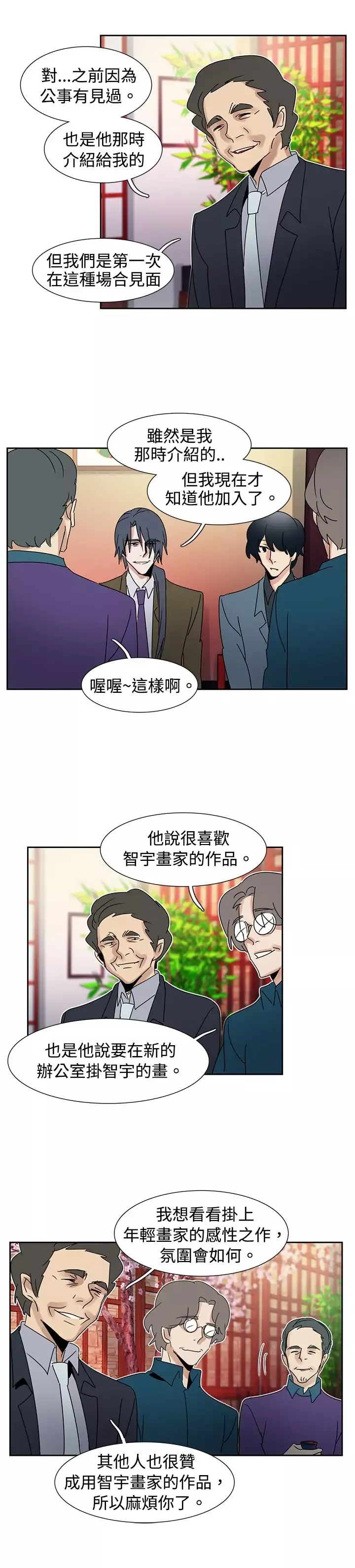 欧菲莉亚-第41话 - 图片 4