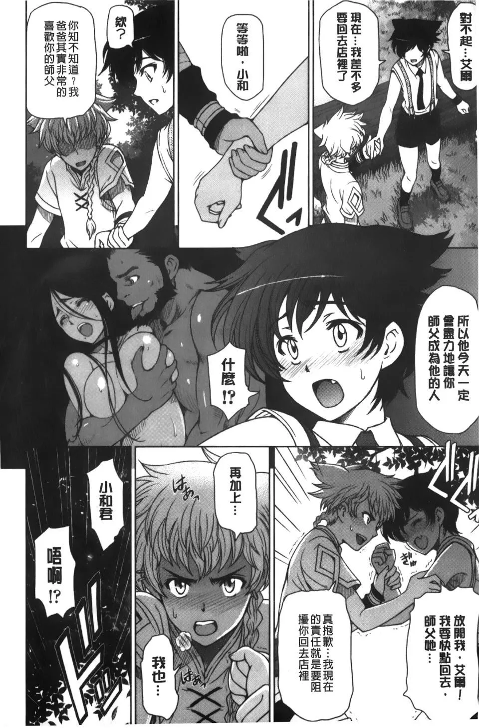 [瀬奈陽太郎]魔女×ショタ[瀬奈陽太郎]魔女×ショタ