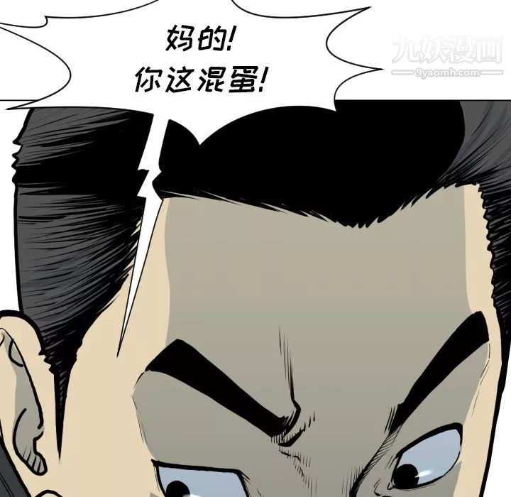 TWOMEN~共存第49話