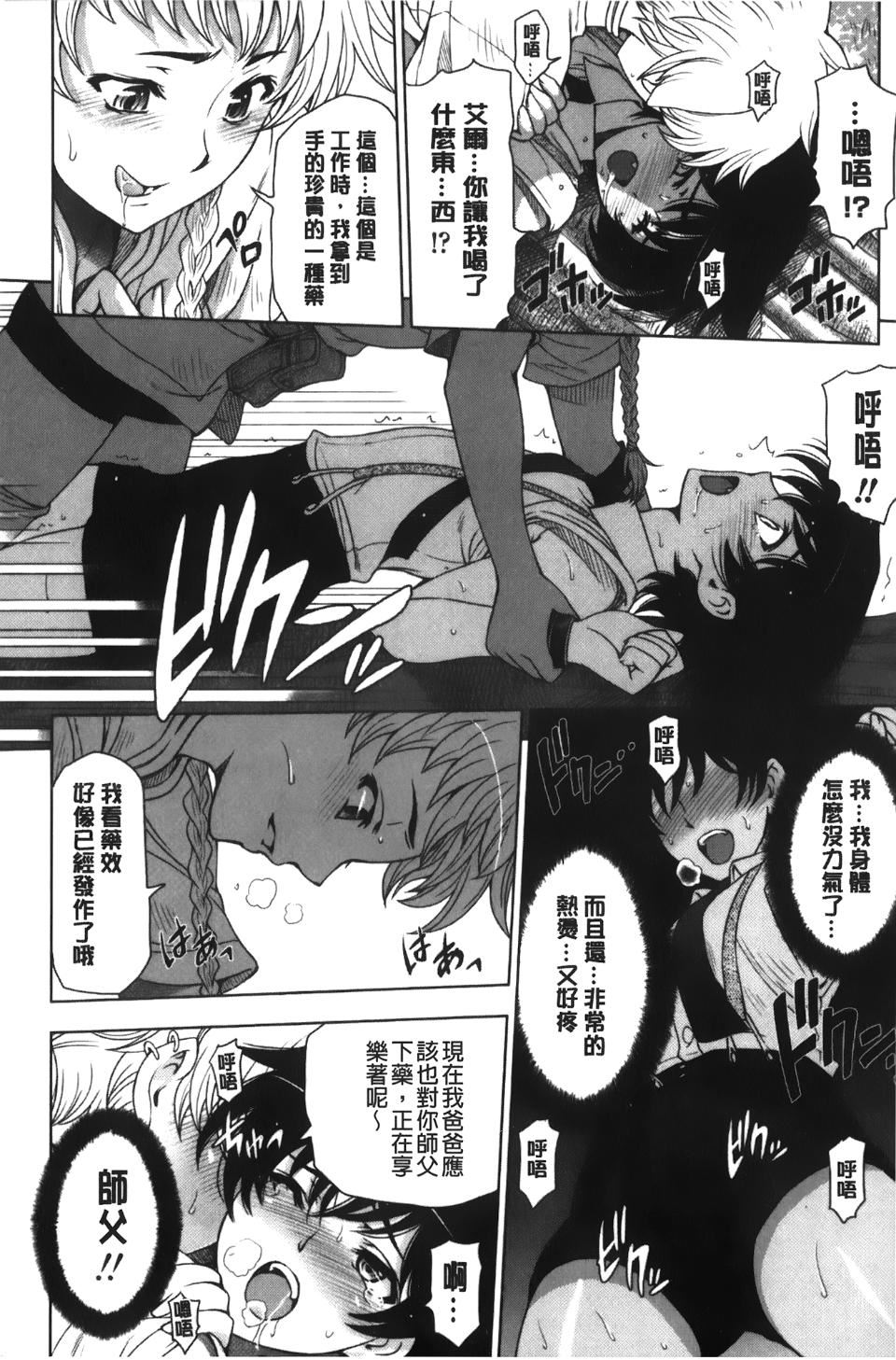 [瀬奈陽太郎]魔女×ショタ[瀬奈陽太郎]魔女×ショタ