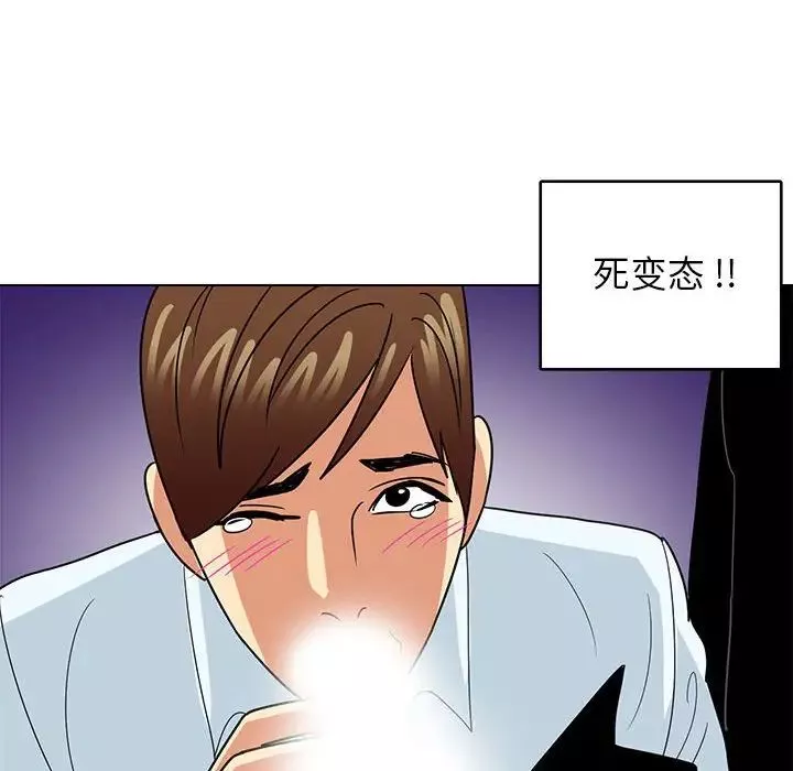 腹黑年下男第9话