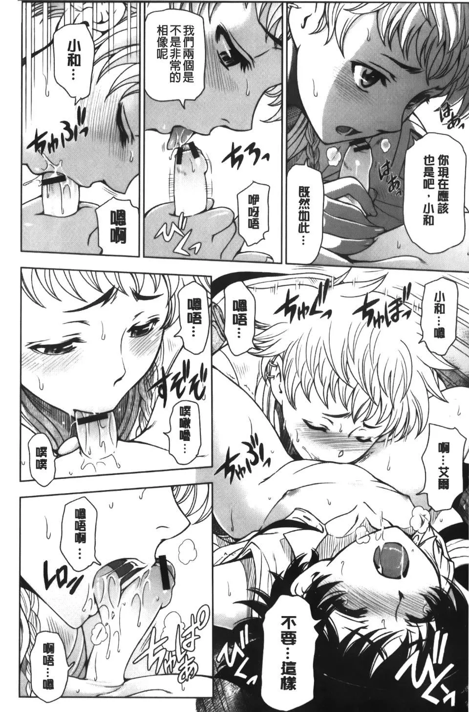 [瀬奈陽太郎]魔女×ショタ[瀬奈陽太郎]魔女×ショタ