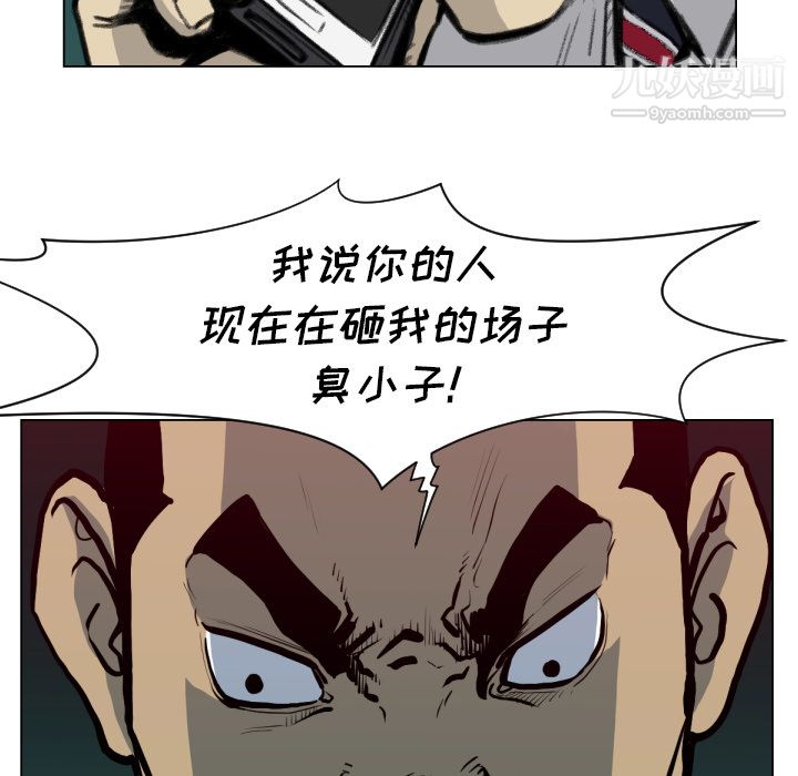 TWOMEN~共存第49話