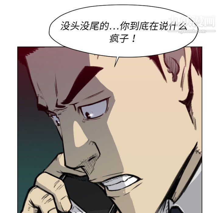 TWOMEN~共存第49話