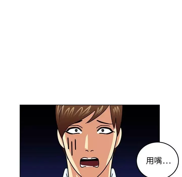 腹黑年下男-第9话 - 图片 43