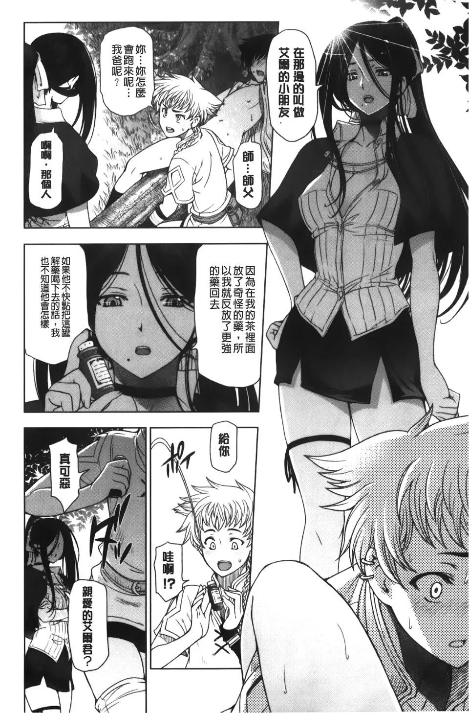 [瀬奈陽太郎]魔女×ショタ[瀬奈陽太郎]魔女×ショタ
