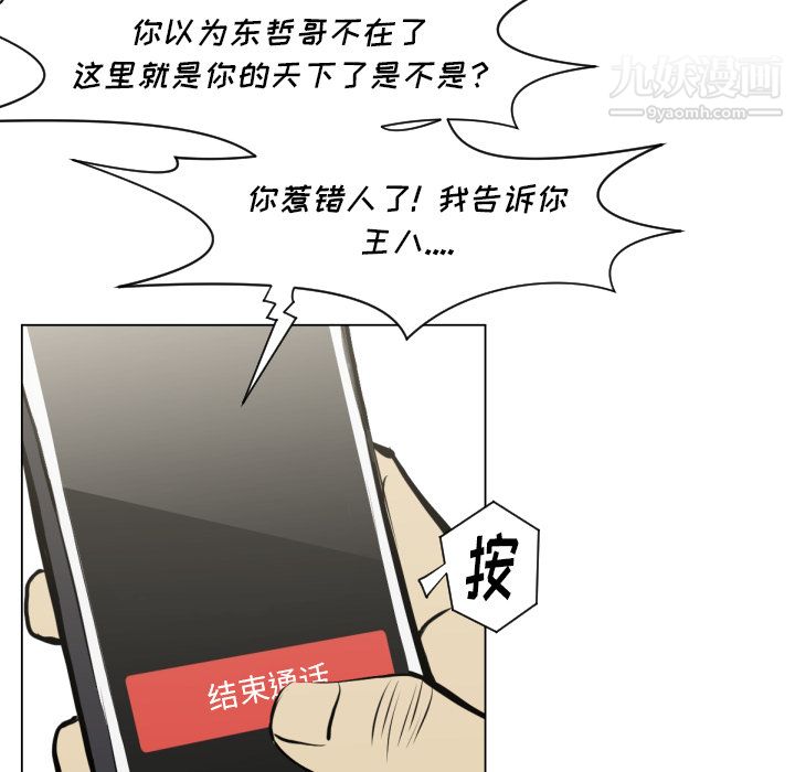 TWOMEN~共存第49话