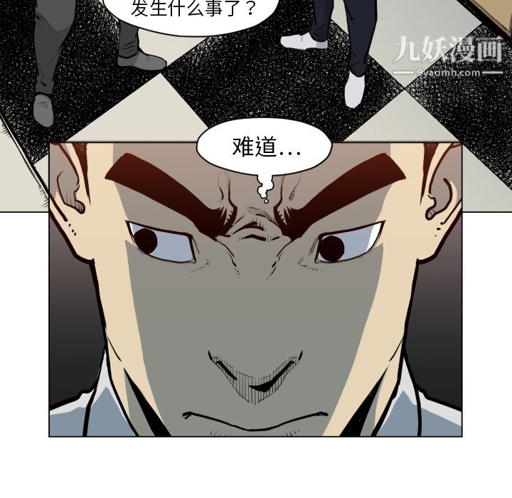 TWOMEN~共存第49话