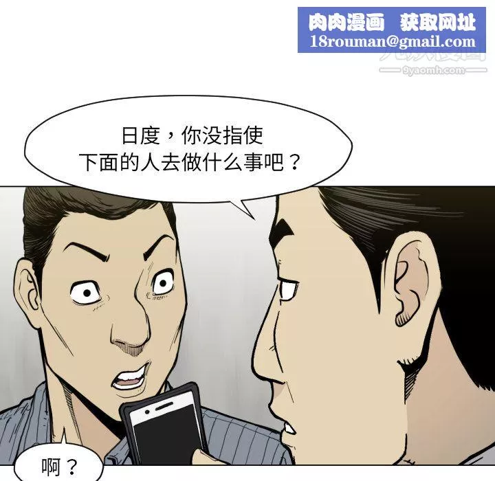 TWOMEN~共存第49話