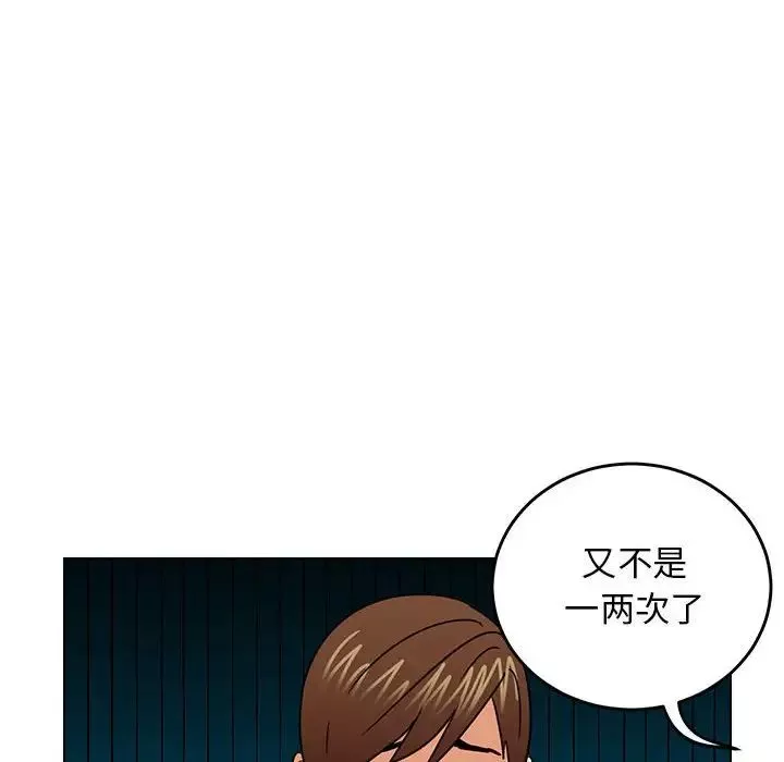 腹黑年下男第9话