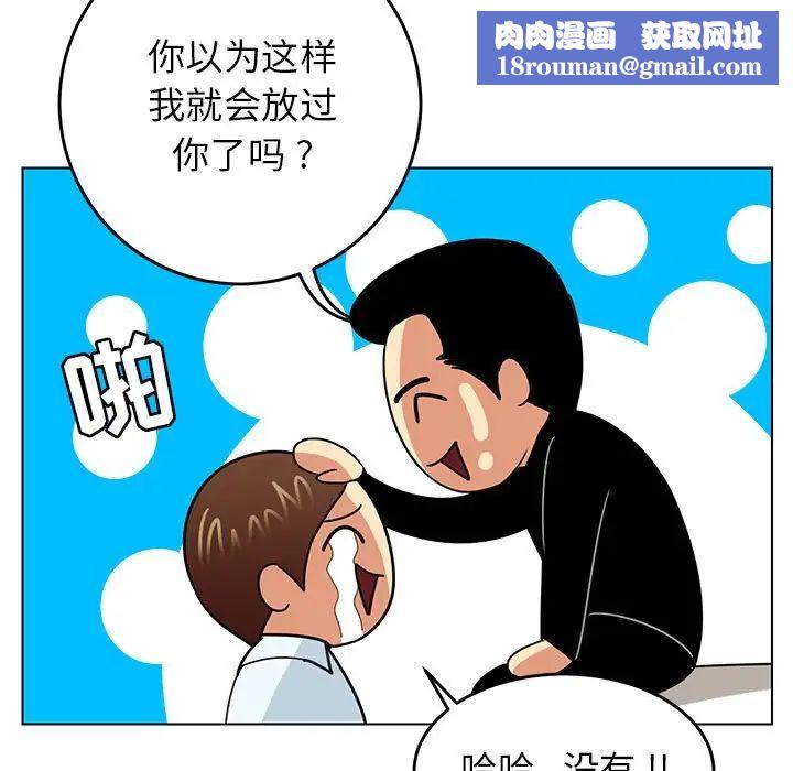 腹黑年下男第9话