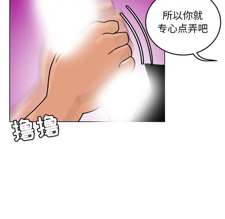 腹黑年下男第9话