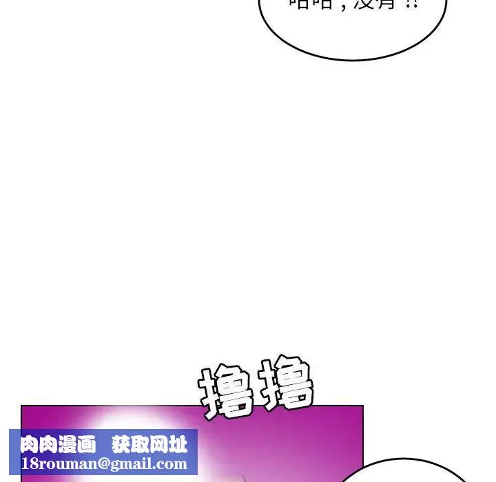 腹黑年下男-第9话 - 图片 52