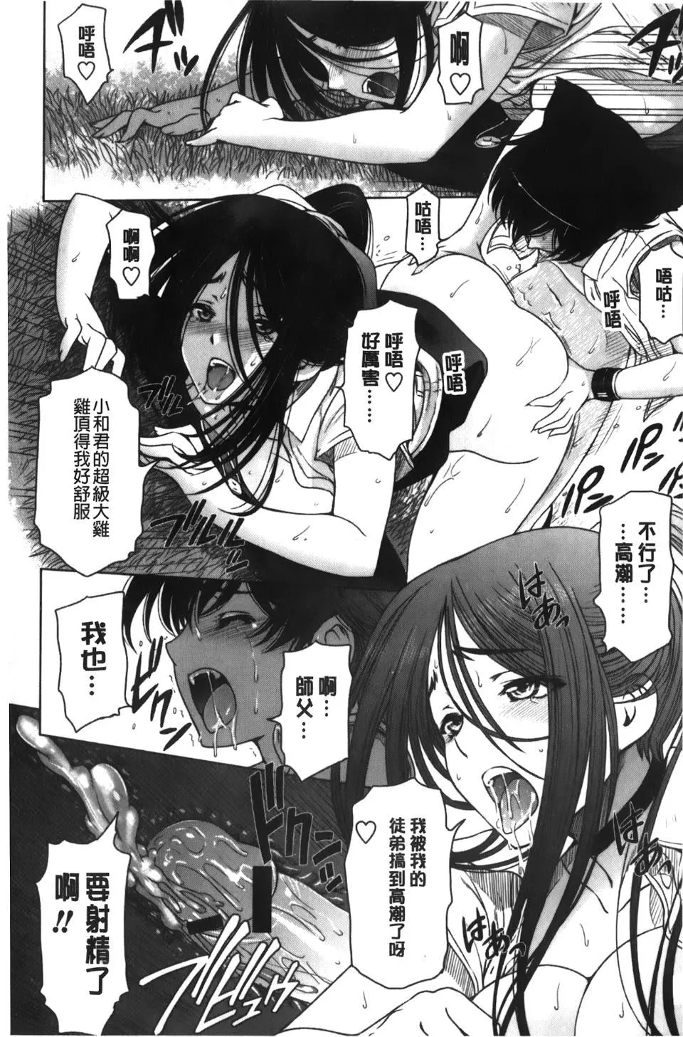 [瀬奈阳太郎]魔女×ショタ-[瀬奈阳太郎]魔女×ショタ - 图片 68