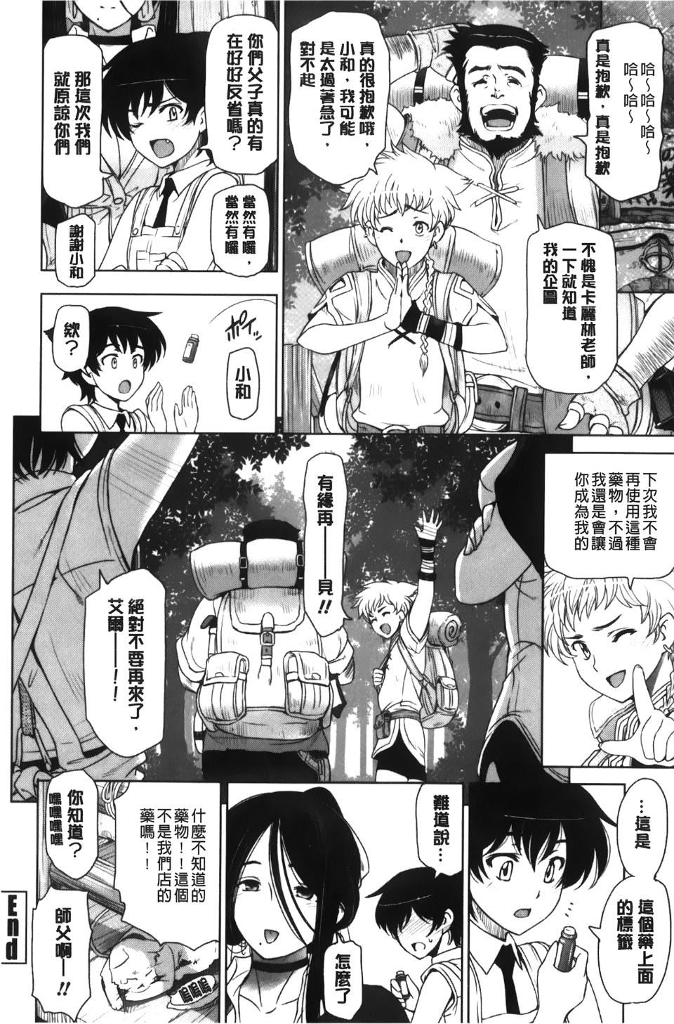 [瀬奈陽太郎]魔女×ショタ[瀬奈陽太郎]魔女×ショタ