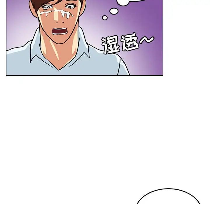 腹黑年下男第9话