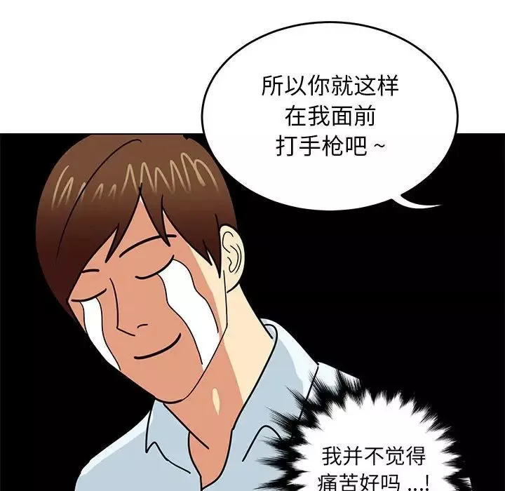 腹黑年下男-第9话 - 图片 64