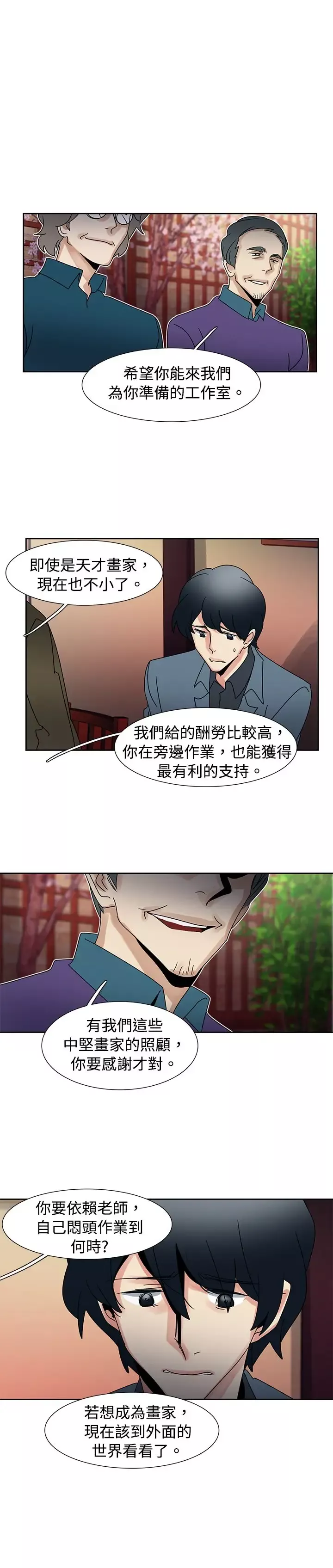 欧菲莉亚-第42话 - 图片 1