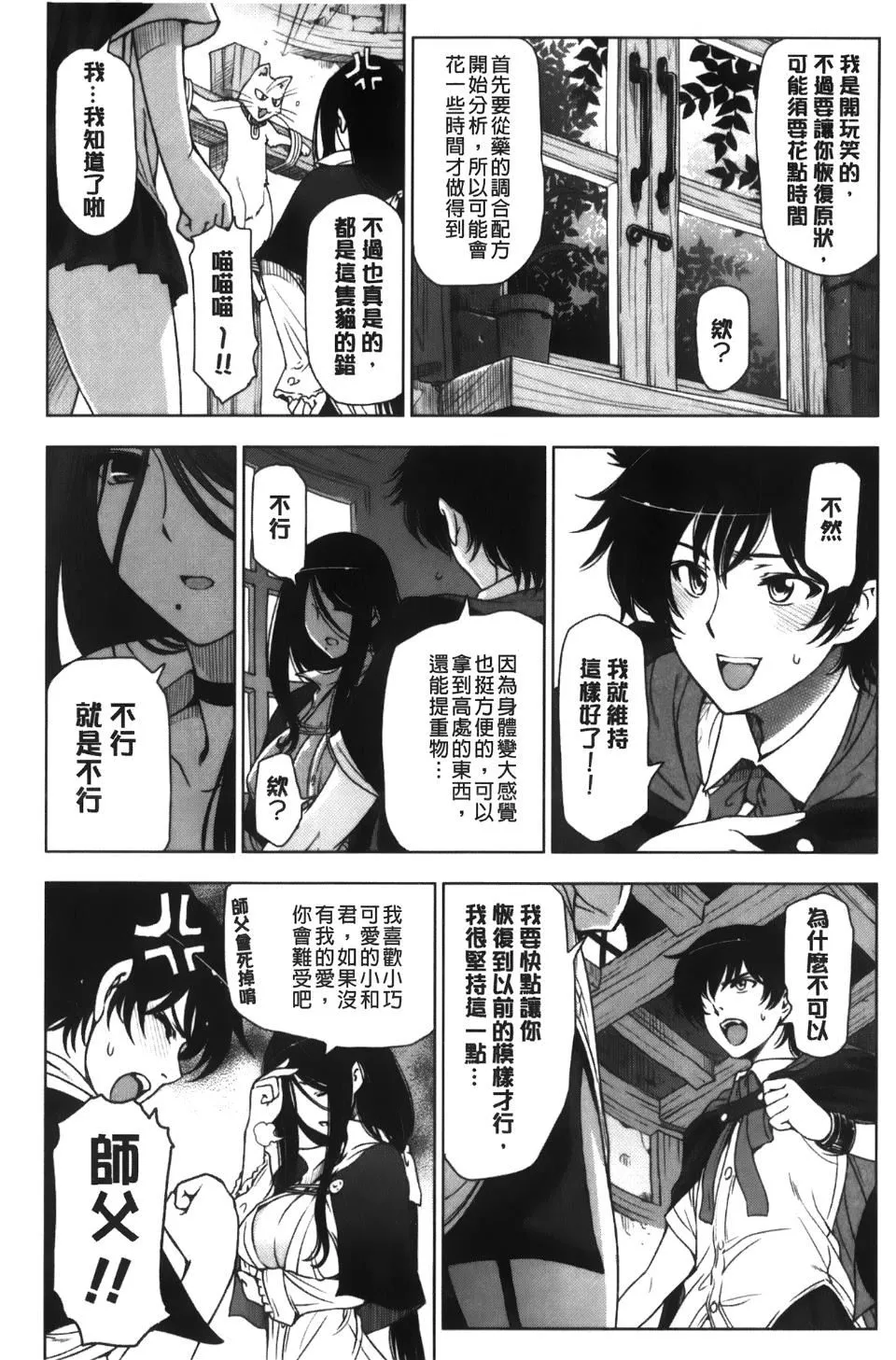 [瀬奈陽太郎]魔女×ショタ[瀬奈陽太郎]魔女×ショタ