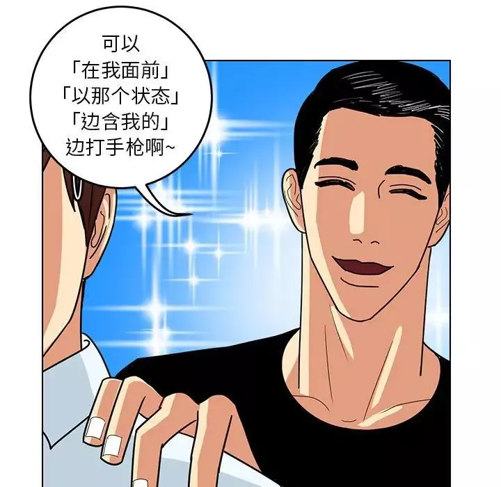 腹黑年下男-第9话 - 图片 67