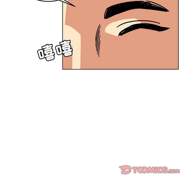 腹黑年下男第9话