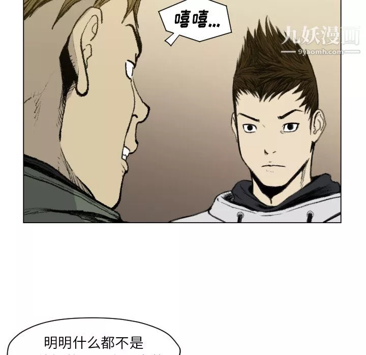 TWOMEN~共存-第49话 - 图片 74