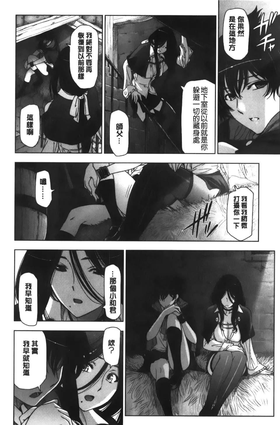 [瀬奈陽太郎]魔女×ショタ[瀬奈陽太郎]魔女×ショタ