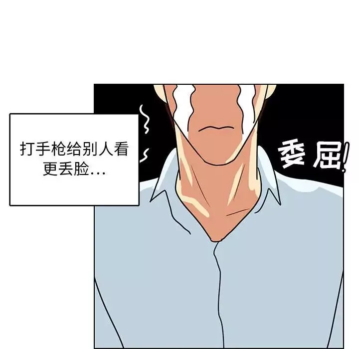 腹黑年下男-第9话 - 图片 70