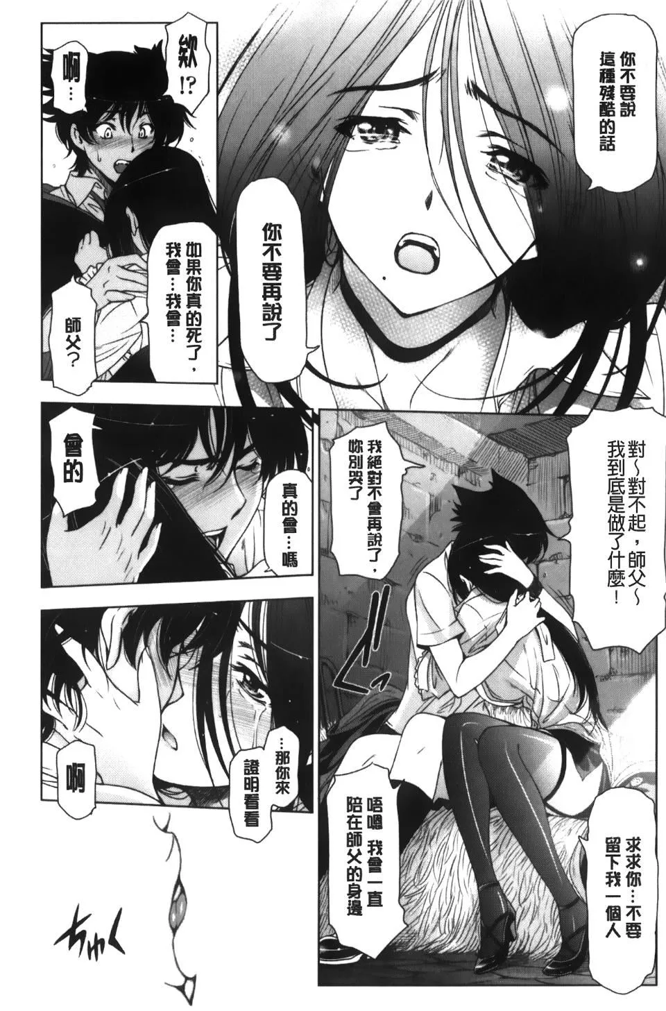[瀬奈陽太郎]魔女×ショタ[瀬奈陽太郎]魔女×ショタ