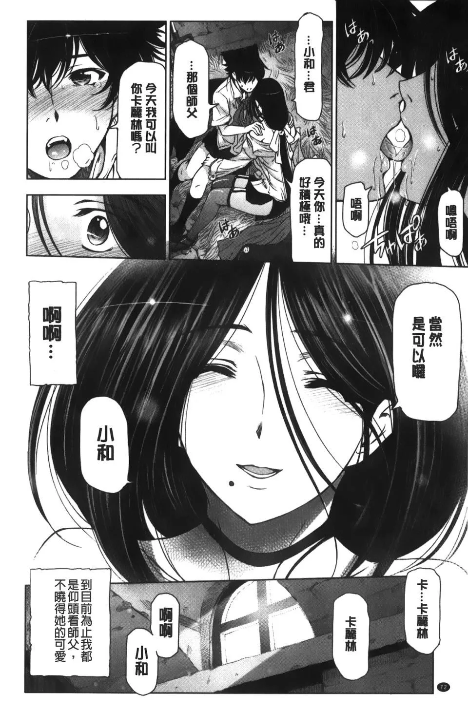 [瀬奈阳太郎]魔女×ショタ-[瀬奈阳太郎]魔女×ショタ - 图片 80