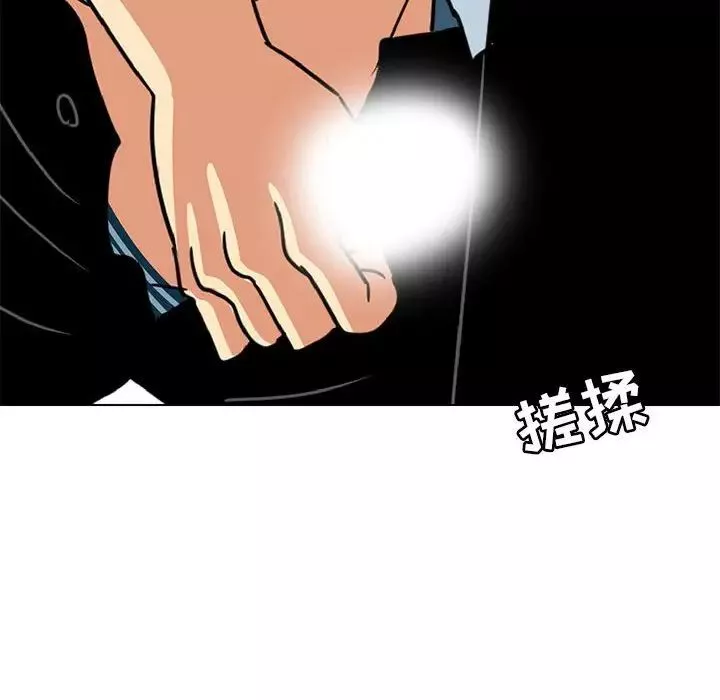 腹黑年下男第9话
