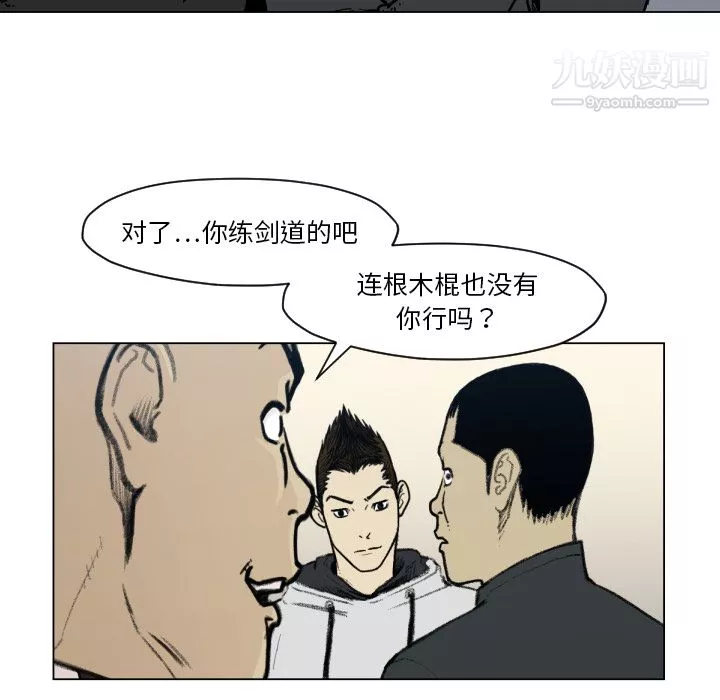 TWOMEN~共存-第49话 - 图片 82