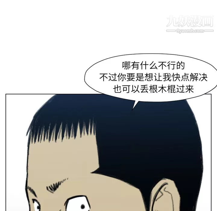 TWOMEN~共存第49話