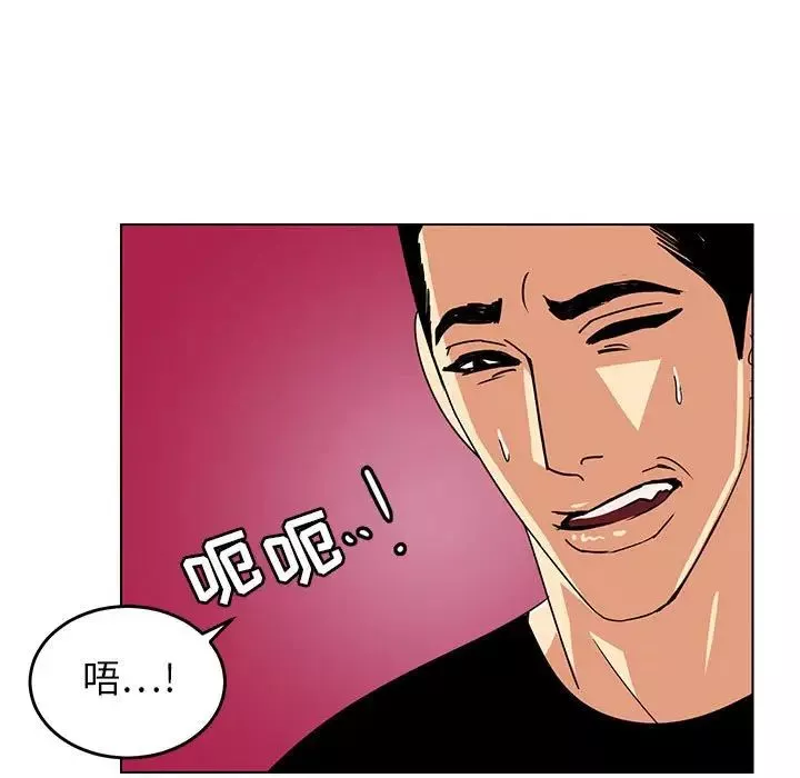 腹黑年下男-第9话 - 图片 81