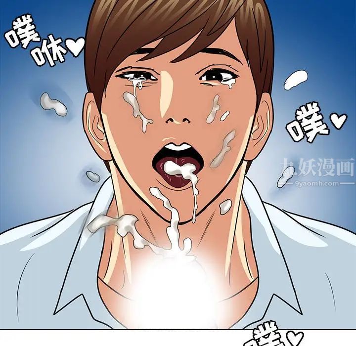 腹黑年下男第9话