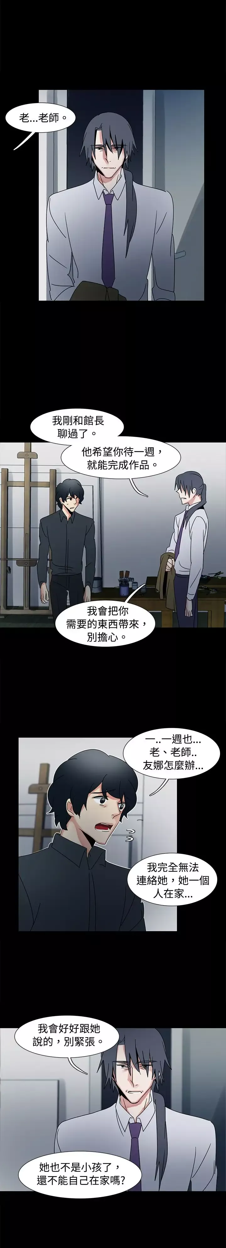 欧菲莉亚第42话