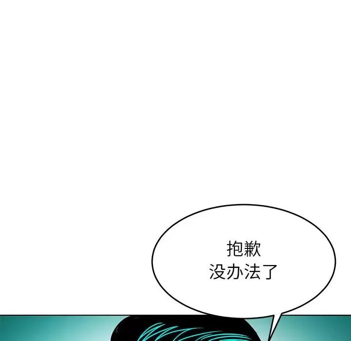 腹黑年下男-第9话 - 图片 92