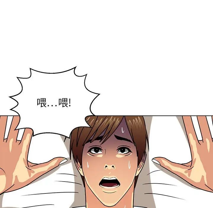 腹黑年下男第9话