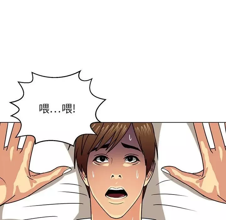 腹黑年下男-第9话 - 图片 90