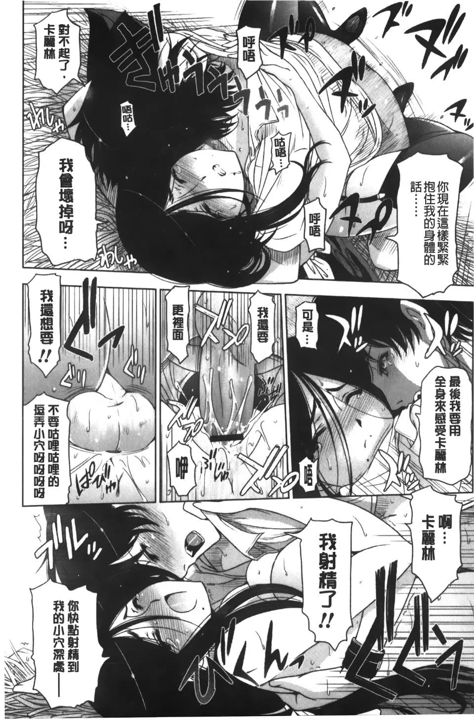 [瀬奈阳太郎]魔女×ショタ-[瀬奈阳太郎]魔女×ショタ - 图片 88