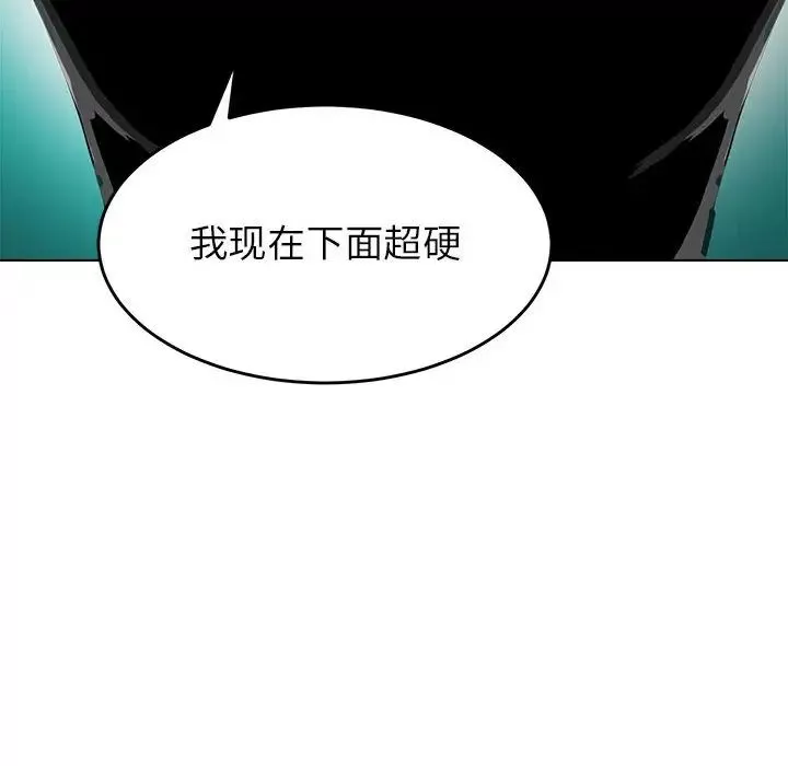 腹黑年下男-第9话 - 图片 94